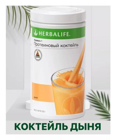 Herbalife Protein cocktail Formula 1 melon - Buy Online on GoSupps.com