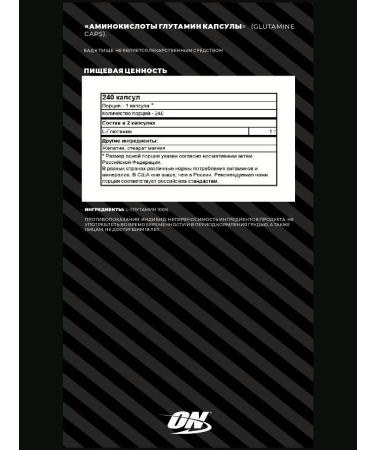 Optimum Nutrition Glutamine 1000mg 240 caps - Buy Online on GoSupps.com