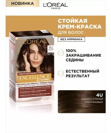L'OREAL PARIS Hair dye without ammonia Loreal Excellence Nudes 4u