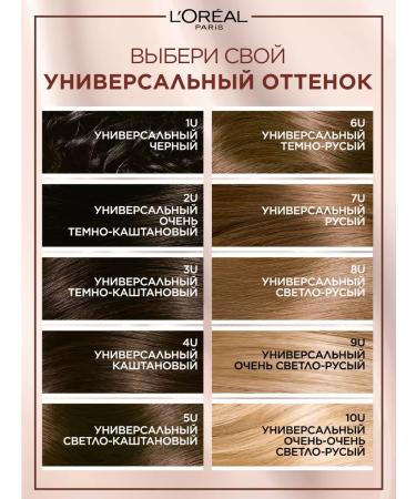 L'OREAL PARIS Hair dye without ammonia Loreal Excellence Nudes 4u - Buy Online on GoSupps.com