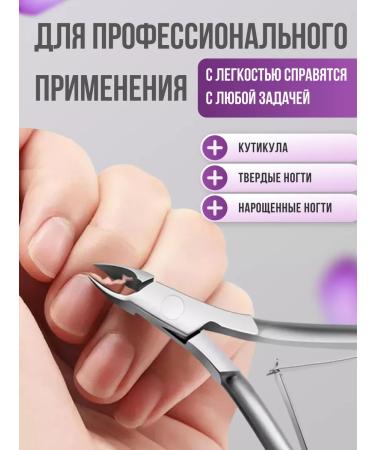 Kusachki for cuticle manicure professional forceps - Buy Online on GoSupps.com
