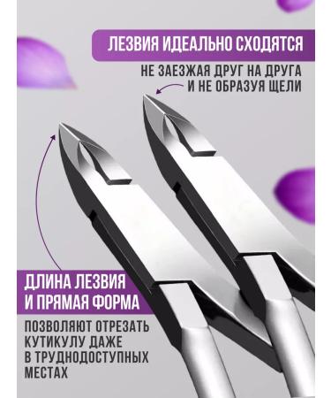 Kusachki for cuticle manicure professional forceps - Buy Online on GoSupps.com