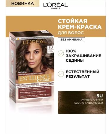 L'OREAL PARIS Hair dye without ammonia Loreal Excellence Nudes 5u