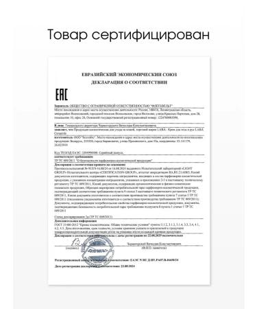 LAB Perfumed moisturizer for body and hands 300 ml - Buy Online on GoSupps.com