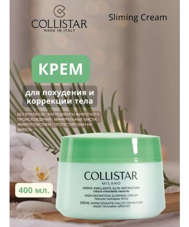 Collistar Sliming Cream 400 ml of losing weight and body correction - Buy Online on GoSupps.com