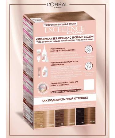 L'OREAL PARIS Hair dye without ammonia Loreal Excellence Nudes 8u - Buy Online on GoSupps.com