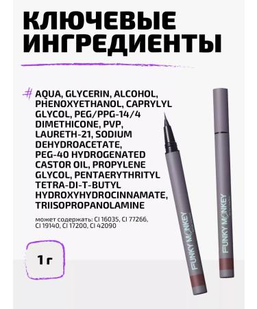 FUNKY MONKEY Eyebrow marker persistent with the effect of microblading tone 02 - Buy Online on GoSupps.com