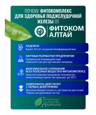 phytokom Altai For the pancreas the extracts are fast -soluble - Buy Online on GoSupps.com