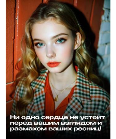 RELOUIS Gel for eyelash growth "Long eyelashes" - Buy Online on GoSupps.com