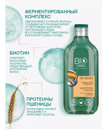 BIOLOGY Hair shampoo - Buy Online on GoSupps.com