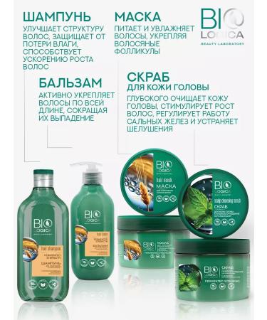 BIOLOGY Hair shampoo - Buy Online on GoSupps.com