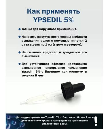 YPSEDIL 5% Hair and beard growth activator - Buy Online on GoSupps.com