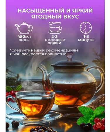 Cozy bowl Taiga tea black large -leaf 120 gr - Buy Online on GoSupps.com