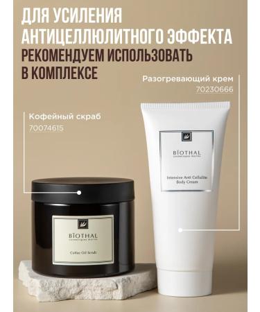 biothal Body massage from cellulite and stretching for weight loss - Buy Online on GoSupps.com