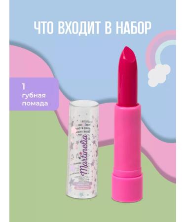 Martinelia Lamp lipstick children's strawberries - Buy Online on GoSupps.com