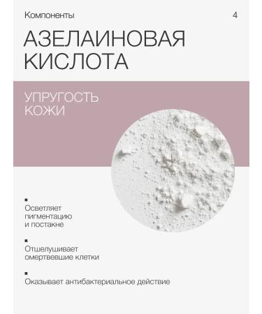To My Skin Piling for the face acid Azelaic Acid 10% 30 ml - Buy Online on GoSupps.com