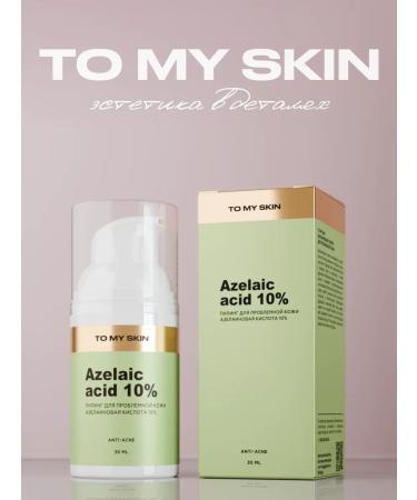 To My Skin Piling for the face acid Azelaic Acid 10% 30 ml - Buy Online on GoSupps.com