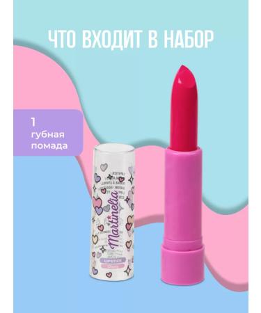 Martinelia Lamp lipstick children's cherry - Buy Online on GoSupps.com