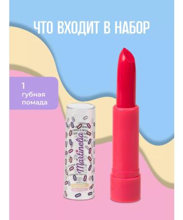 Martinelia Lamp lipstick children's watermelon - Buy Online on GoSupps.com