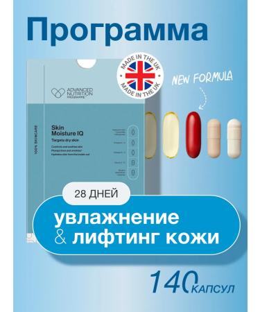 Advanced Nutrition Program Complex of IQ dietary supplements with omega 3 and vitamin A