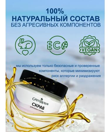 GreenAurum Scalp scrub - Buy Online on GoSupps.com