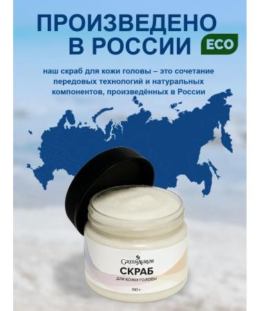 GreenAurum Scalp scrub - Buy Online on GoSupps.com