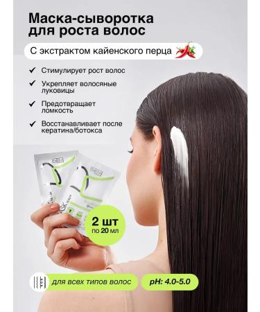 Tashe Mask serum and shampoo for hair growth - Buy Online on GoSupps.com