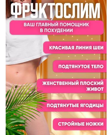 FruktoSlim Fruit Slim fat burner complex for weight loss - Buy Online on GoSupps.com