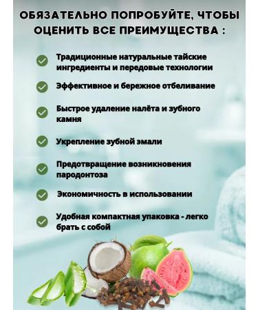 Rasyan Toothpaste whitening coconut aloe guava 100g - Buy Online on GoSupps.com