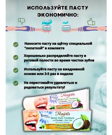 Rasyan Toothpaste whitening coconut aloe guava 100g - Buy Online on GoSupps.com