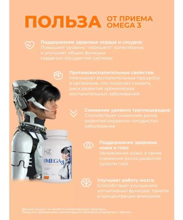 NARA ZANDER Omega 3 - Buy Online on GoSupps.com