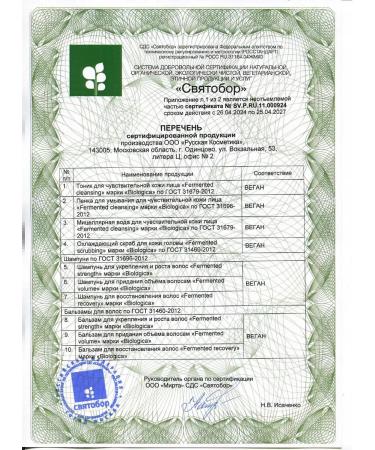 BIOLOGY Hair balm recovery - Buy Online on GoSupps.com