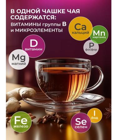 Cozy bowl Masala tea black leaf 100 g - Buy Online on GoSupps.com