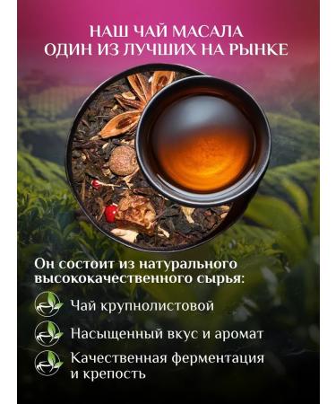 Cozy bowl Masala tea black leaf 100 g - Buy Online on GoSupps.com