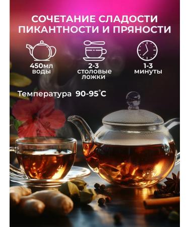 Cozy bowl Masala tea black leaf 100 g - Buy Online on GoSupps.com