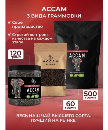 Cozy bowl Assam black tea leaf 120 gr - Buy Online on GoSupps.com