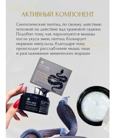 sheslyfchik Korean cream for the face of anti -aging - Buy Online on GoSupps.com