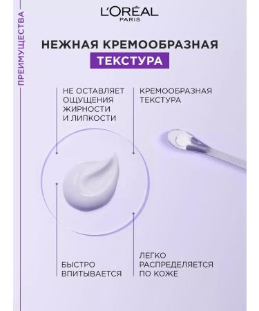 L'OREAL PARIS Night Cream Revitalaff Filler Ha 50ml - Buy Online on GoSupps.com