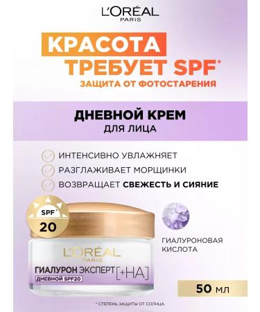L'OREAL PARIS Facial Facial Facial Cream Hyaluron Expert with SPF 20 50ml