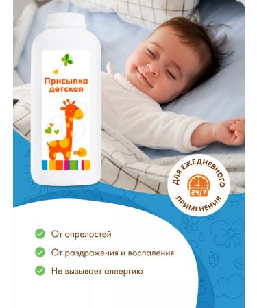 Genel Disfacing the nursery for newborns 100 g 1 pcs - Buy Online on GoSupps.com