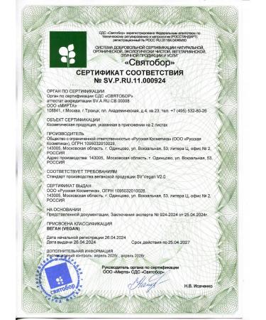 BIOLOGY Shower gel - Buy Online on GoSupps.com