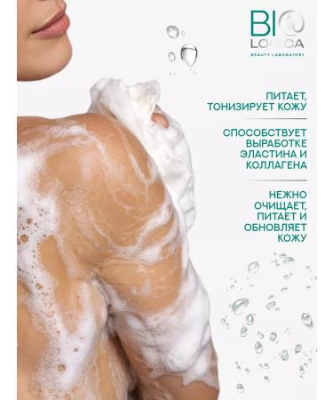 BIOLOGY Shower gel - Buy Online on GoSupps.com