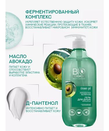 BIOLOGY Shower gel - Buy Online on GoSupps.com