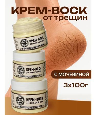 AYA Cream wax from cracks 3 pcs