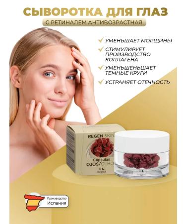 Deliplus Eye for eyes with retinal anti -aging