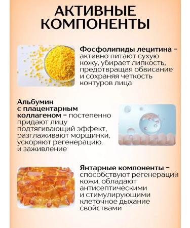 Ambernat Amber face cream night - Buy Online on GoSupps.com