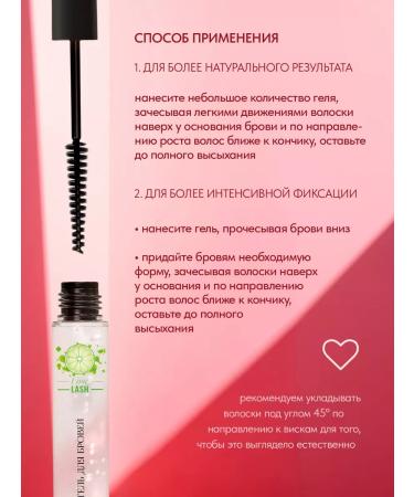 LIMELASH Eyebrow gel transparent - Buy Online on GoSupps.com