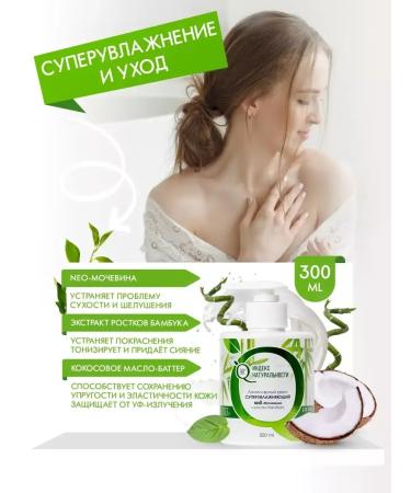 Naturalness Index Moisturizing body cream with urea 4 pcs - Buy Online on GoSupps.com