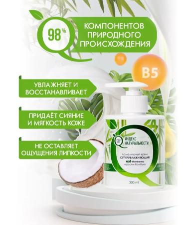 Naturalness Index Moisturizing body cream with urea 4 pcs - Buy Online on GoSupps.com