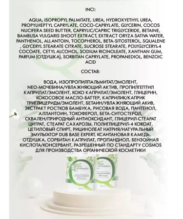 Naturalness Index Moisturizing body cream with urea 4 pcs - Buy Online on GoSupps.com